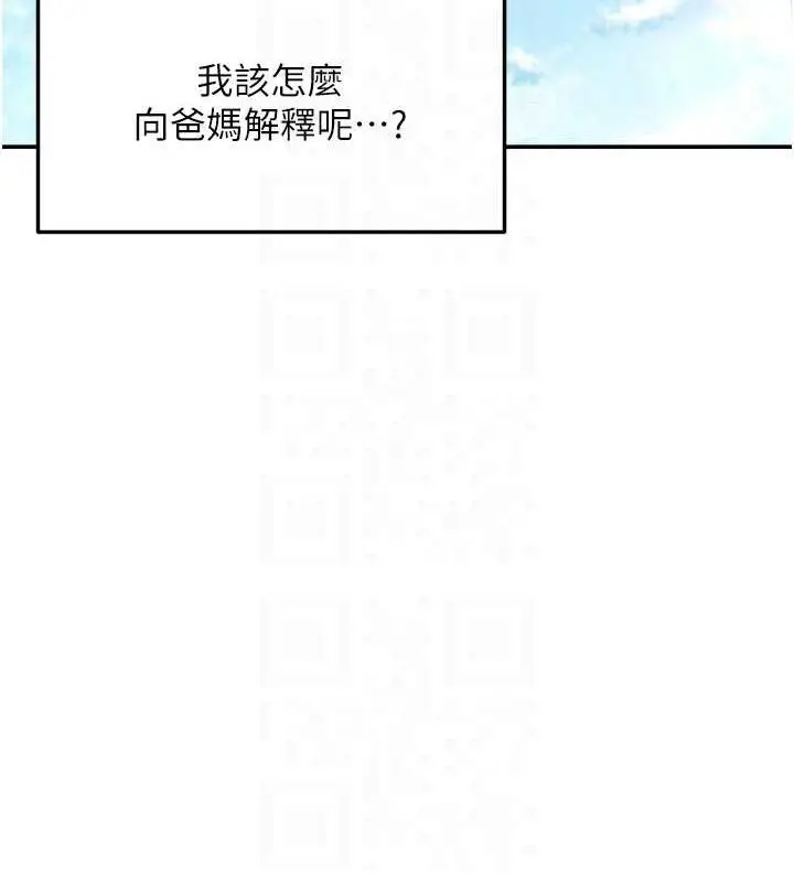 《偏偏欲到妳》最终话图99
