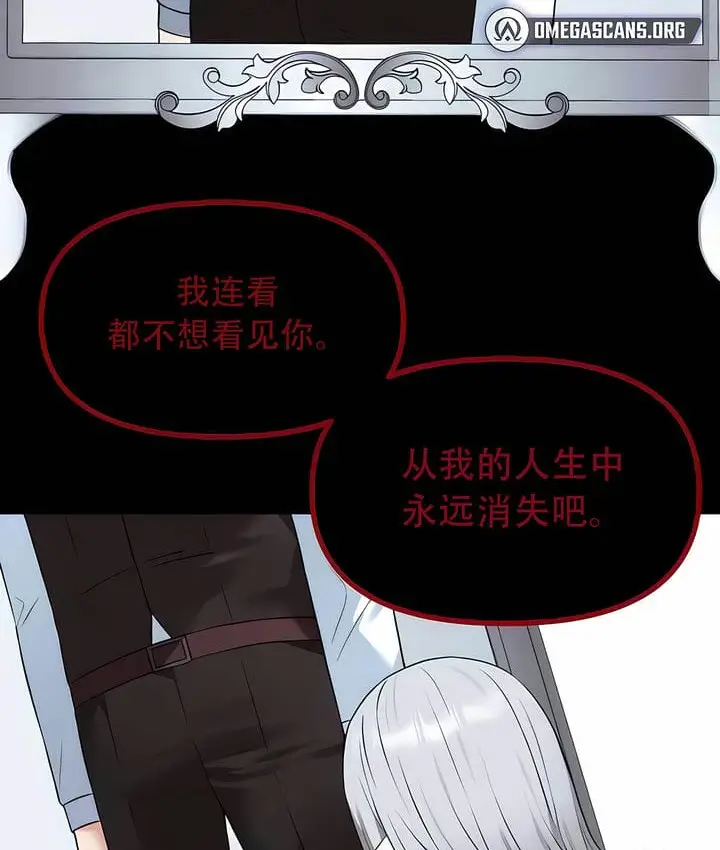 《抖M女仆第二季》第33话图10