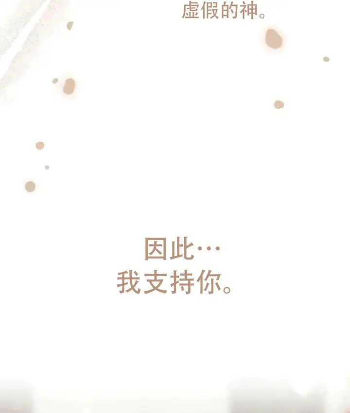 《抖M女仆第二季》第33话图100
