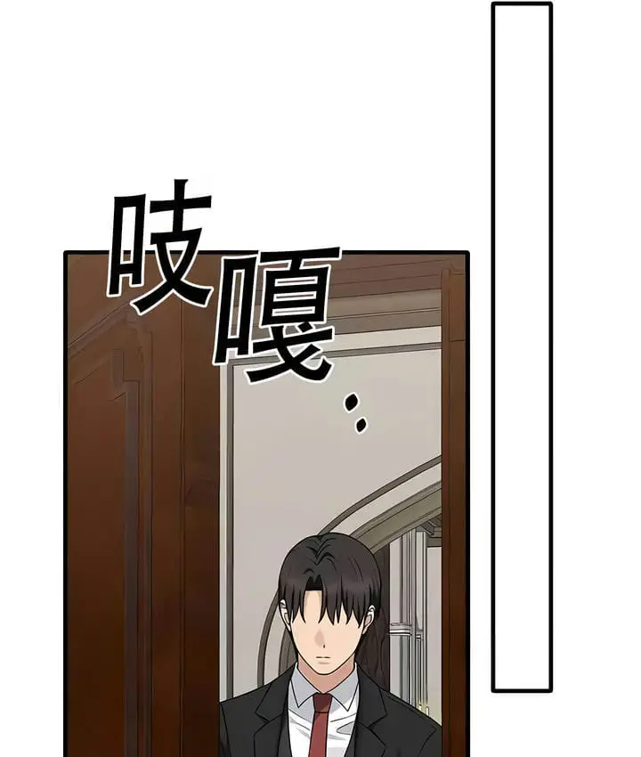 《抖M女仆第二季》第33话图105