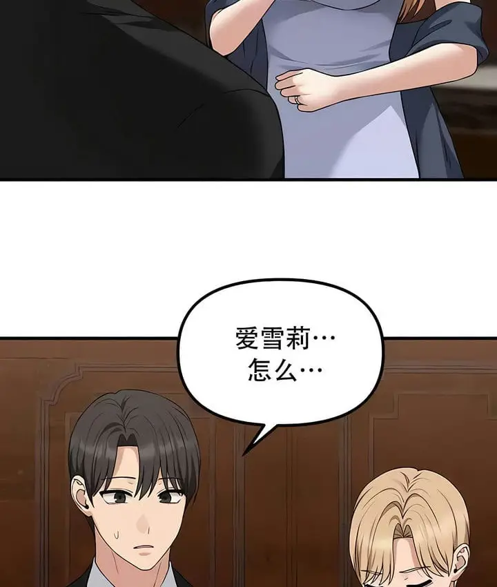 《抖M女仆第二季》第33话图108