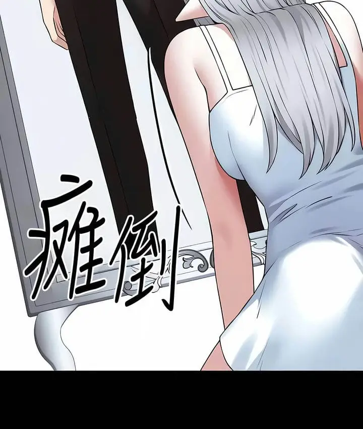 《抖M女仆第二季》第33话图11