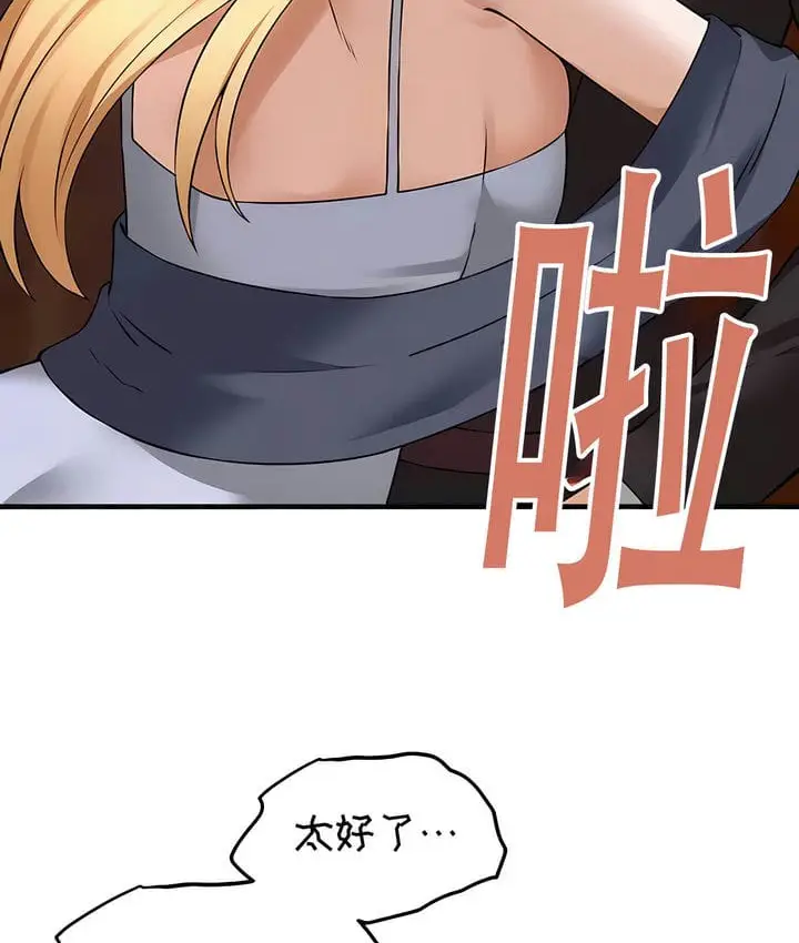 《抖M女仆第二季》第33话图111