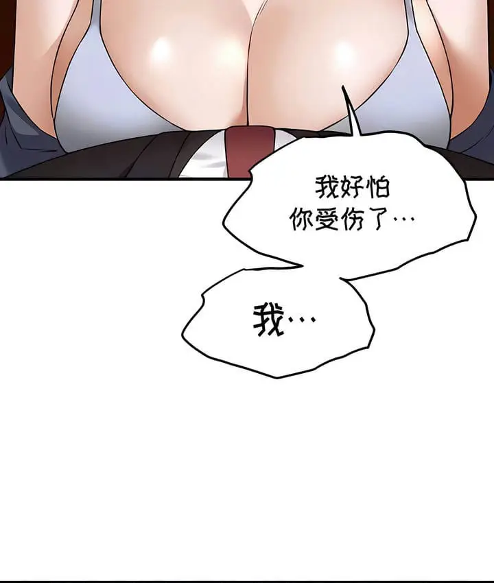 《抖M女仆第二季》第33话图113
