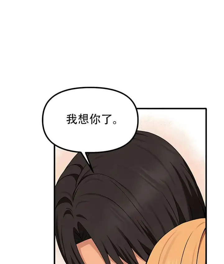 《抖M女仆第二季》第33话图115