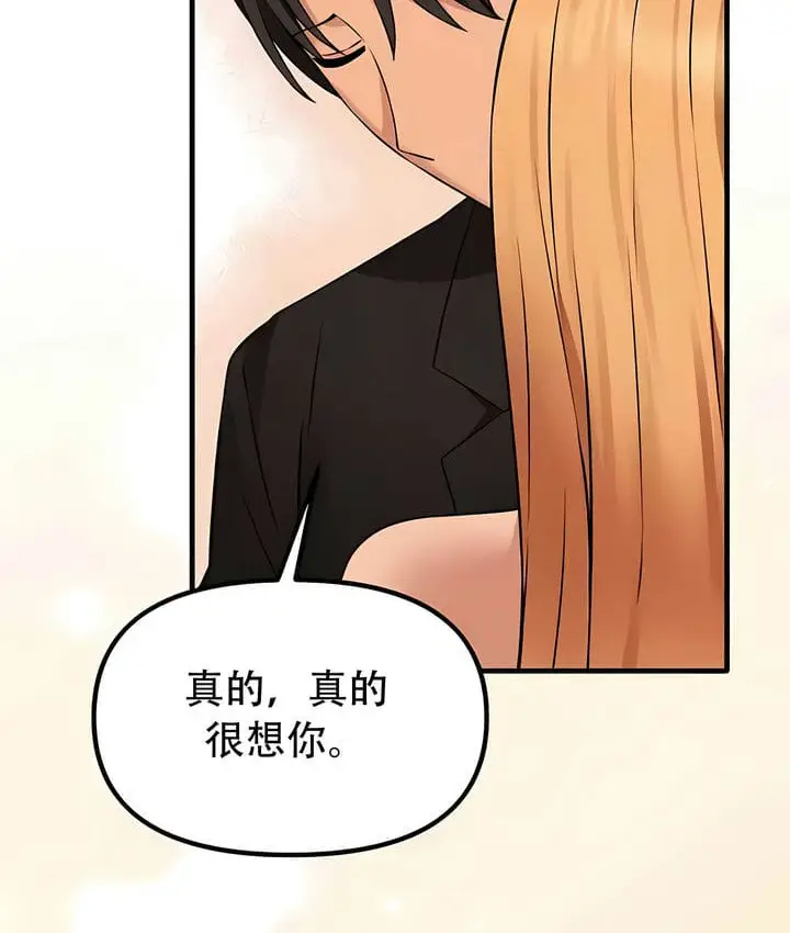 《抖M女仆第二季》第33话图116