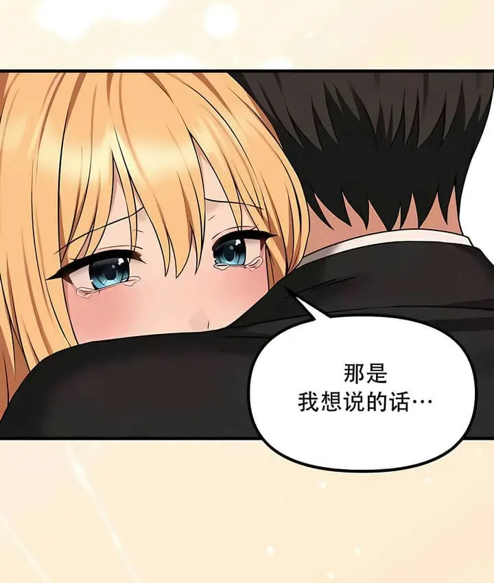 《抖M女仆第二季》第33话图117