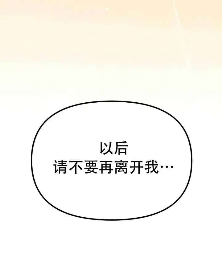 《抖M女仆第二季》第33话图119