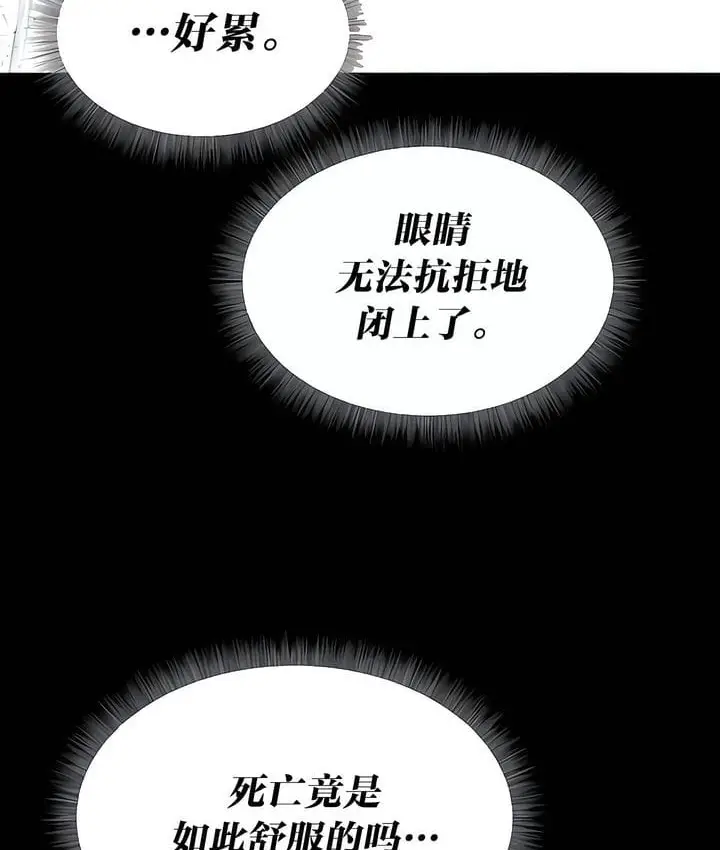 《抖M女仆第二季》第33话图19