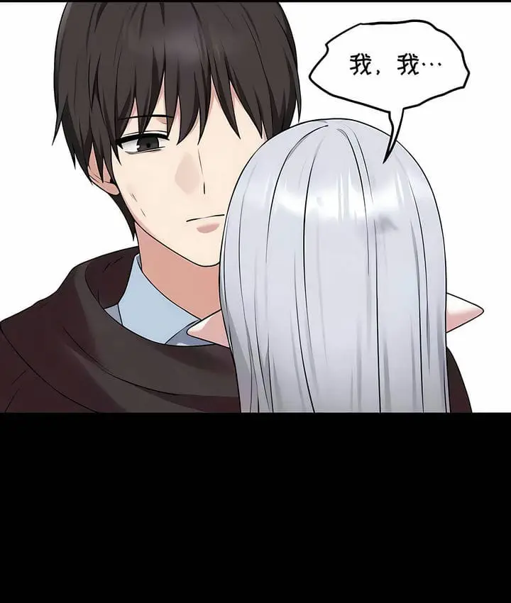 《抖M女仆第二季》第33话图36