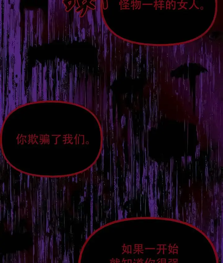 《抖M女仆第二季》第33话图4