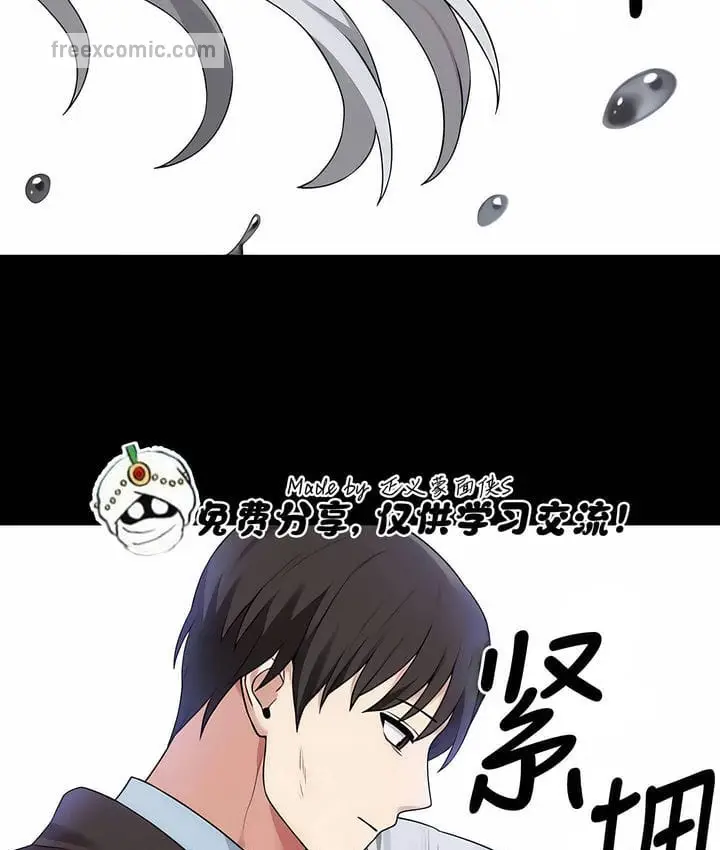 《抖M女仆第二季》第33话图40