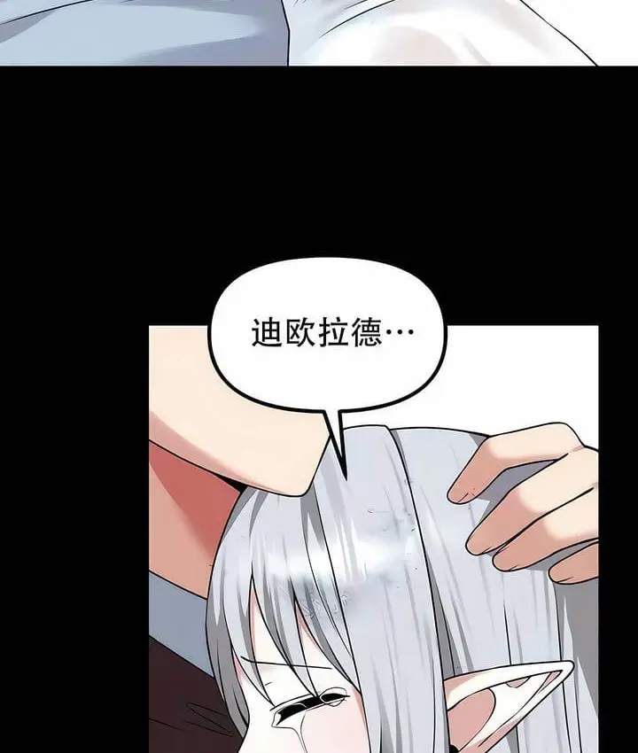 《抖M女仆第二季》第33话图42