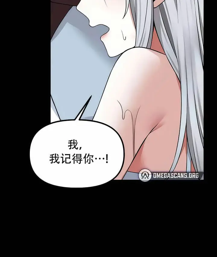 《抖M女仆第二季》第33话图43