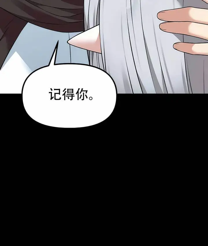 《抖M女仆第二季》第33话图45