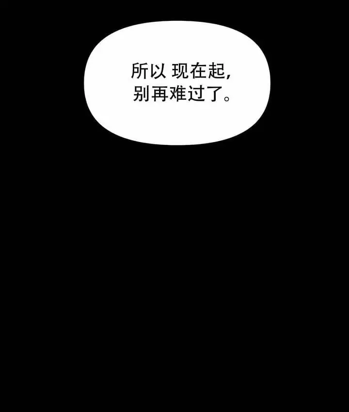 《抖M女仆第二季》第33话图46