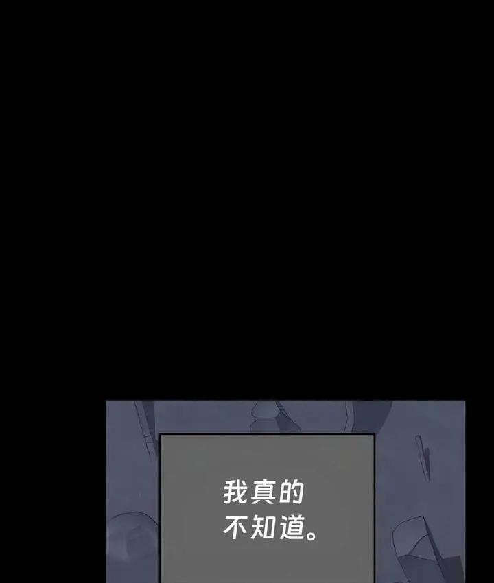 《抖M女仆第二季》第33话图48