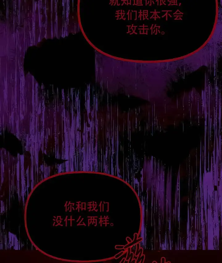 《抖M女仆第二季》第33话图5