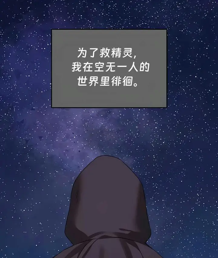 《抖M女仆第二季》第33话图51