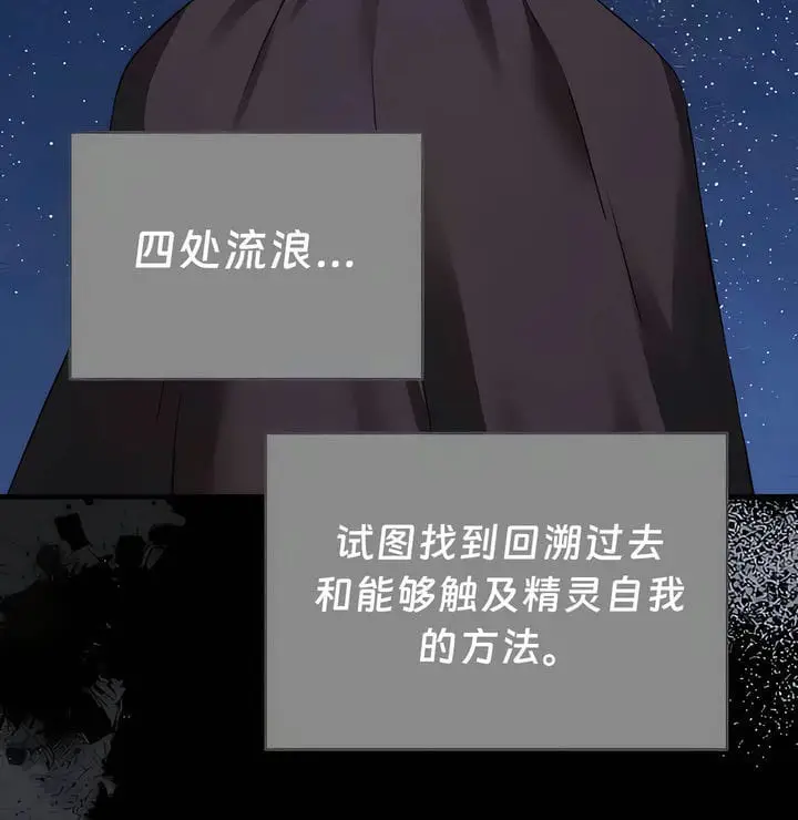《抖M女仆第二季》第33话图52