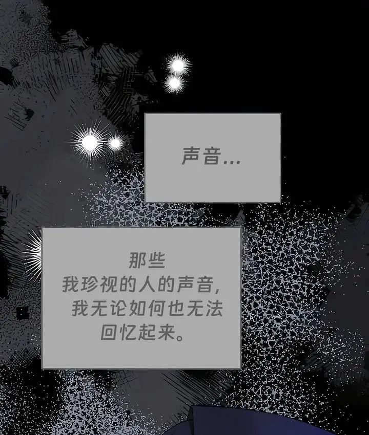 《抖M女仆第二季》第33话图53