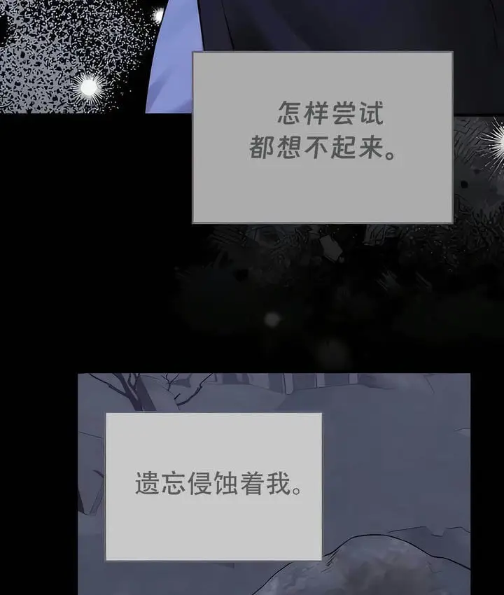 《抖M女仆第二季》第33话图55