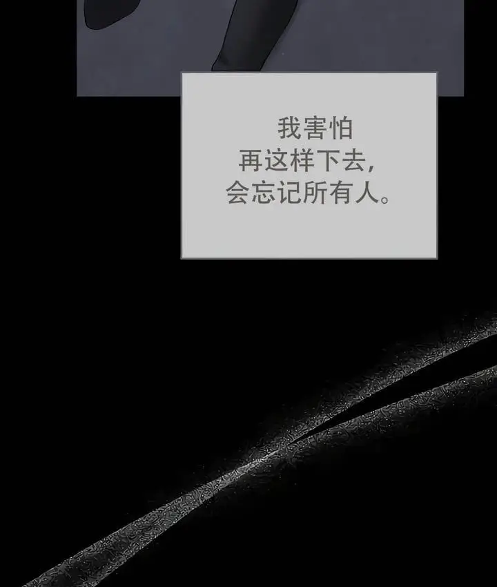 《抖M女仆第二季》第33话图57