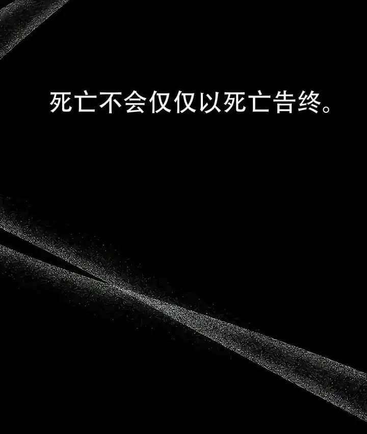 《抖M女仆第二季》第33话图58