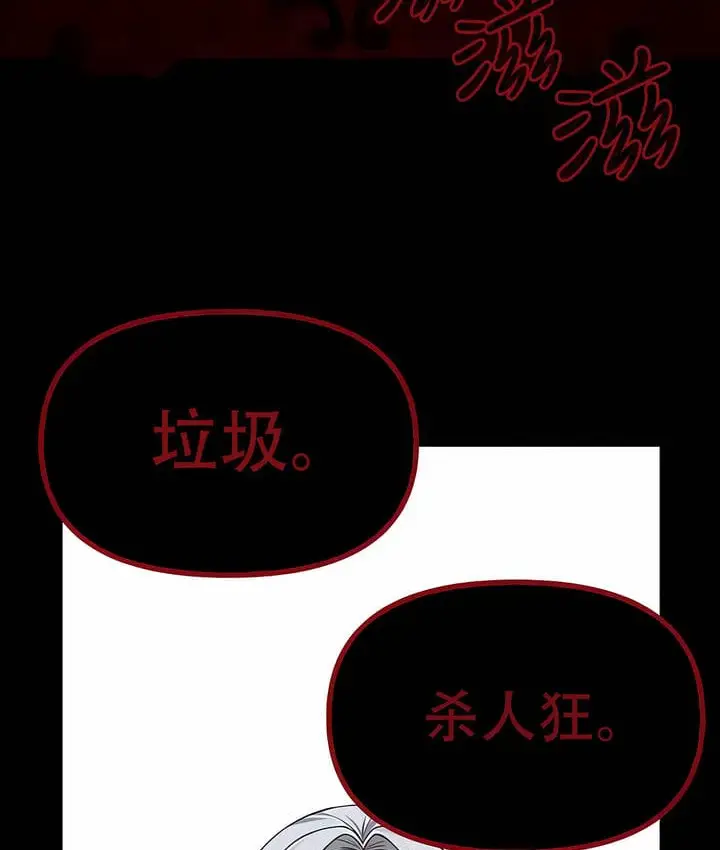《抖M女仆第二季》第33话图6