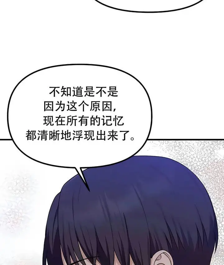 《抖M女仆第二季》第33话图64
