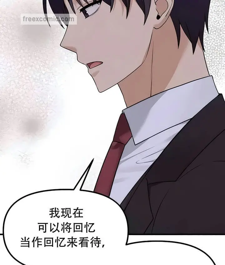 《抖M女仆第二季》第33话图65