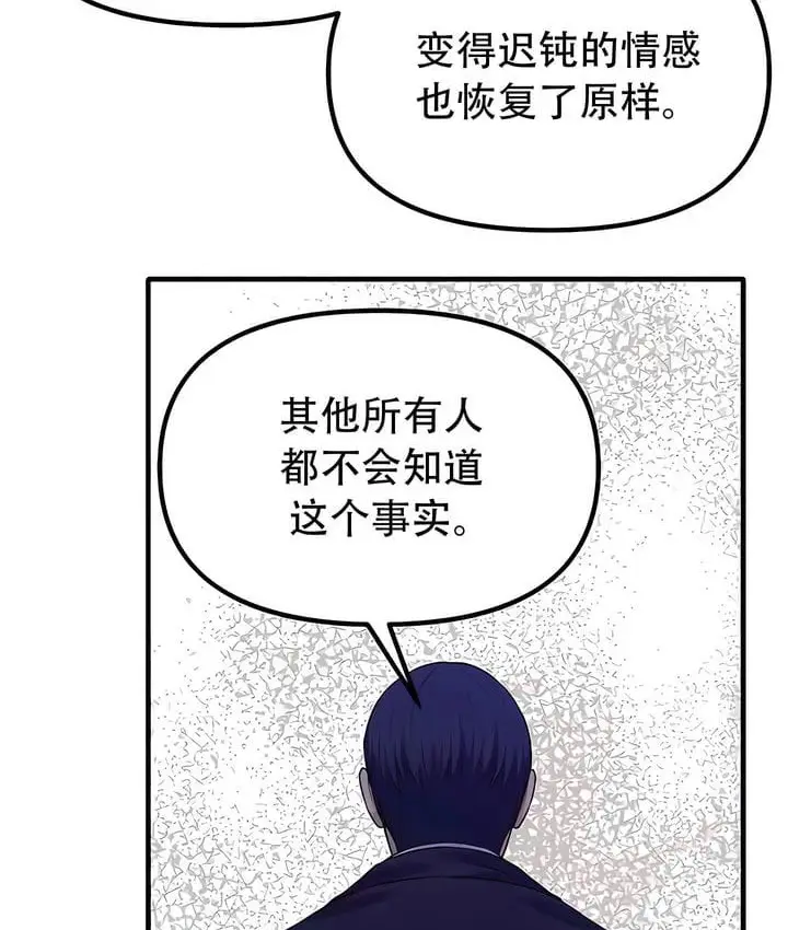 《抖M女仆第二季》第33话图66