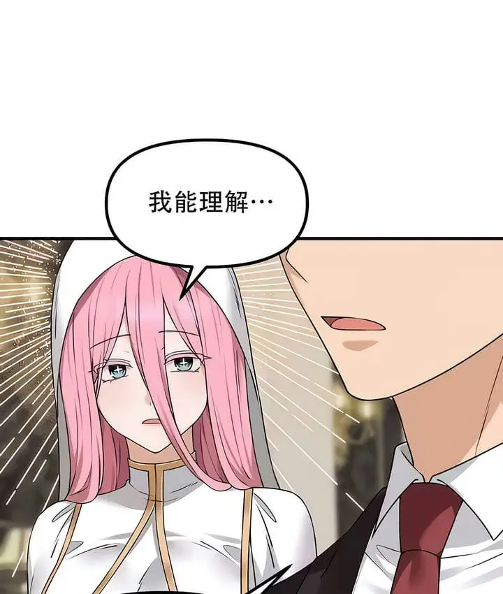 《抖M女仆第二季》第33话图68