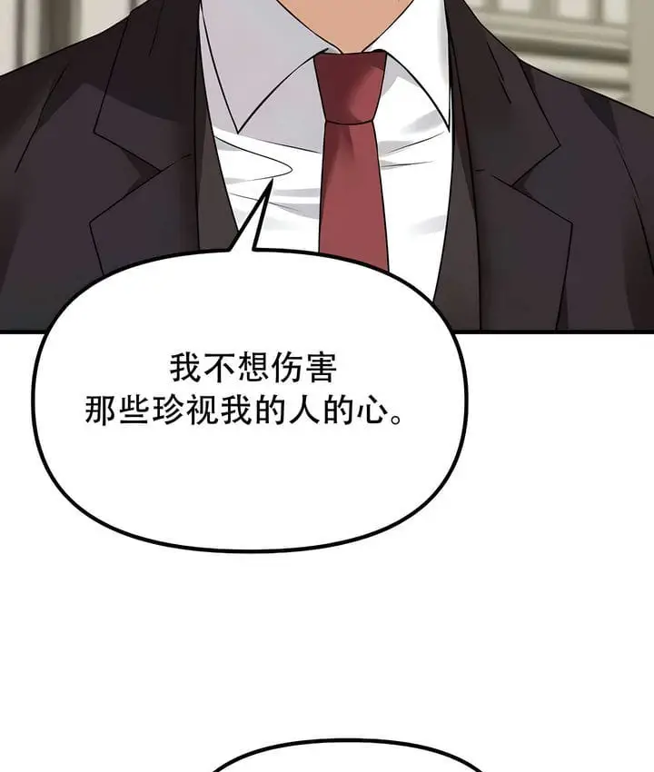 《抖M女仆第二季》第33话图74