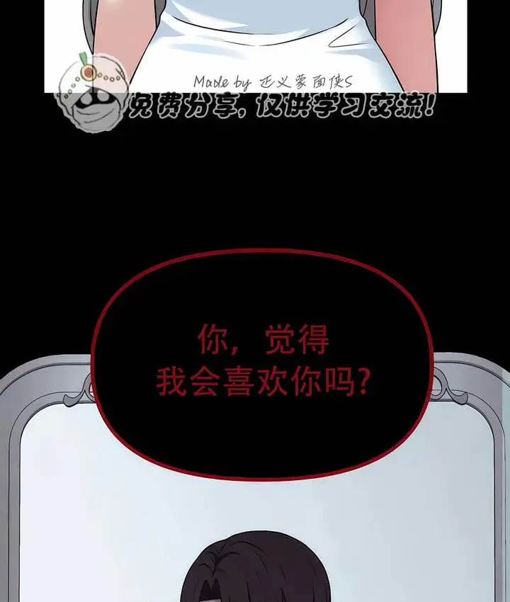 《抖M女仆第二季》第33话图8
