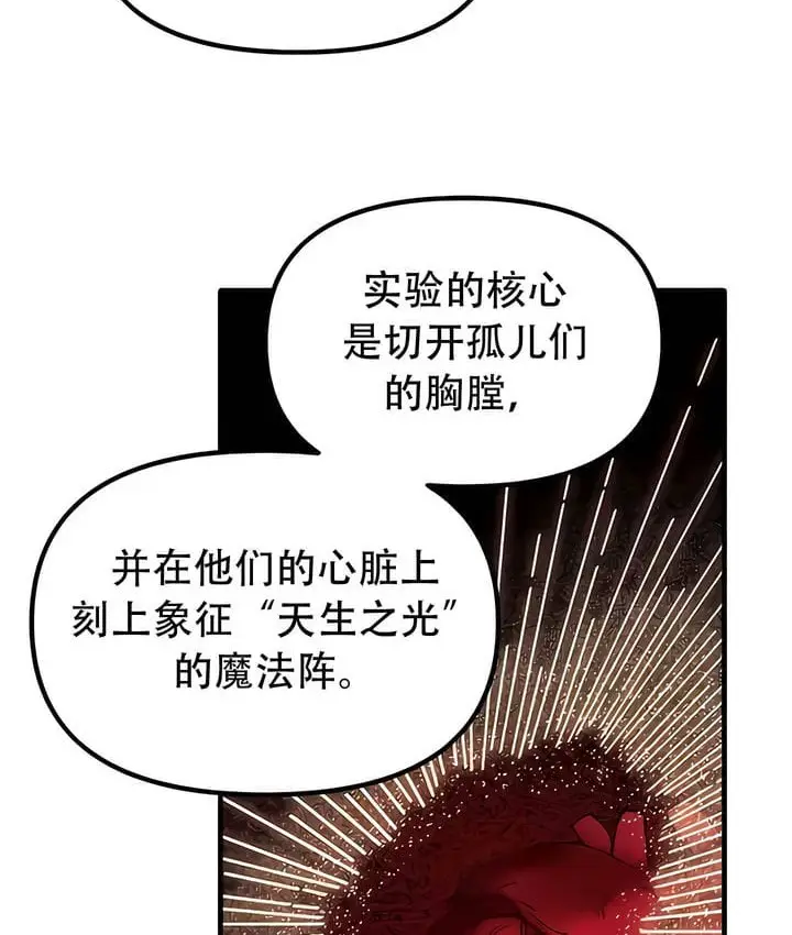 《抖M女仆第二季》第33话图85