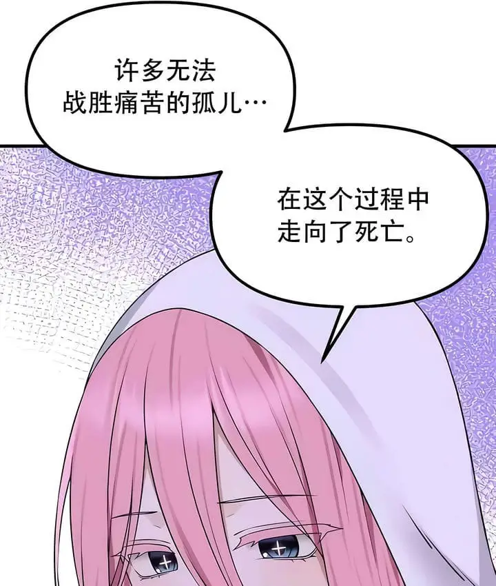 《抖M女仆第二季》第33话图87