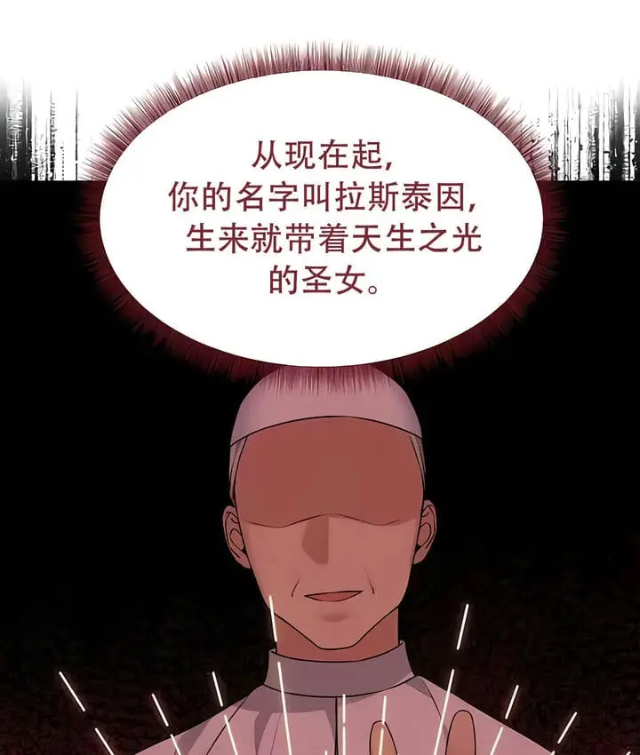 《抖M女仆第二季》第33话图89