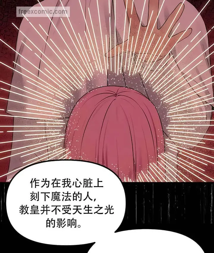 《抖M女仆第二季》第33话图90