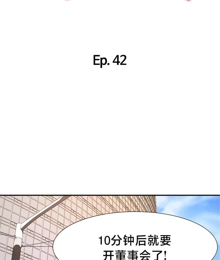 《有债必偿》第42话图2