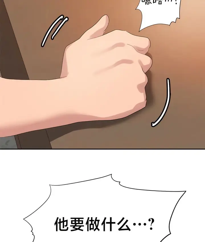 《有债必偿》第42话图29