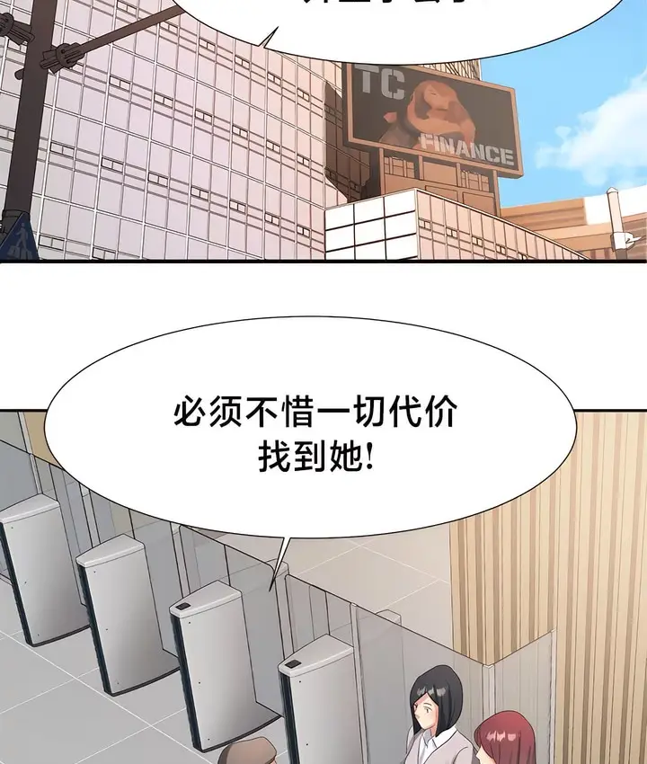 《有债必偿》第42话图3
