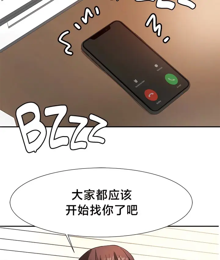 《有债必偿》第42话图5