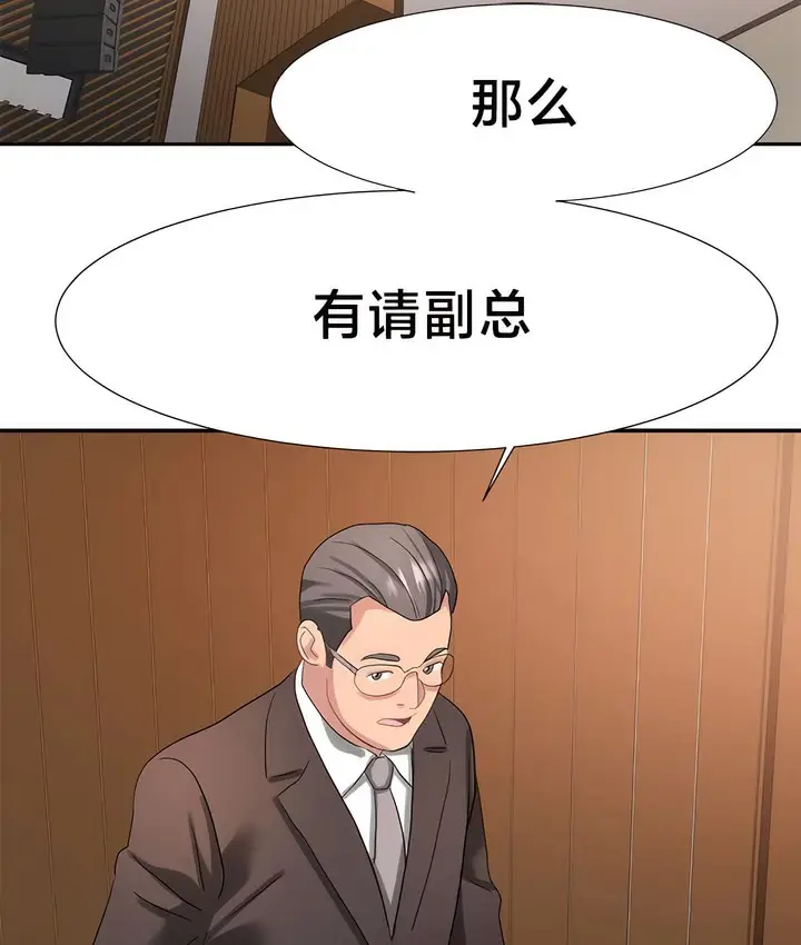 《有债必偿》第42话图51