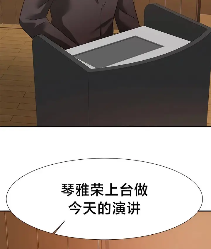 《有债必偿》第42话图52