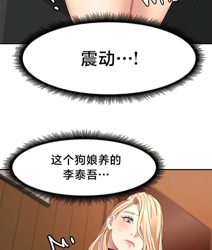 《有债必偿》第42话图60