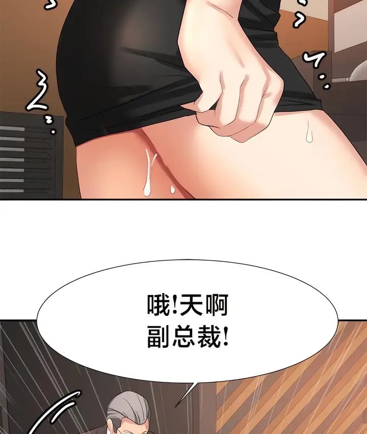 《有债必偿》第42话图71