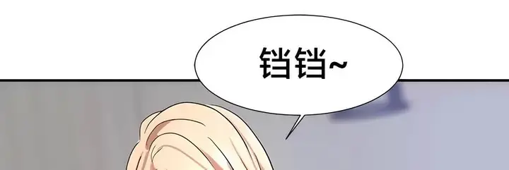 《有债必偿》第45话图18