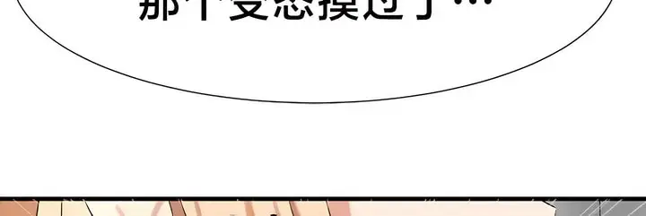 《有债必偿》第45话图27