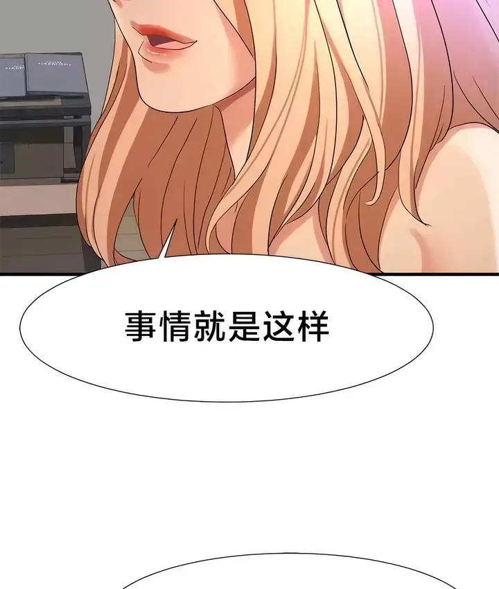 《有债必偿》第45话图3